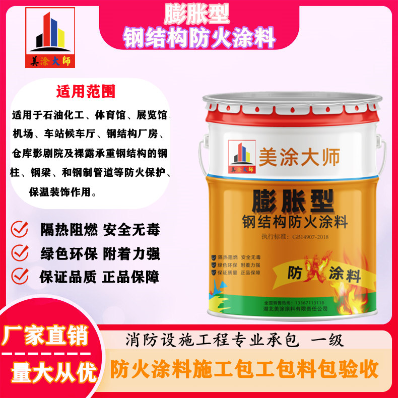 天桥超薄型钢结构防火涂料